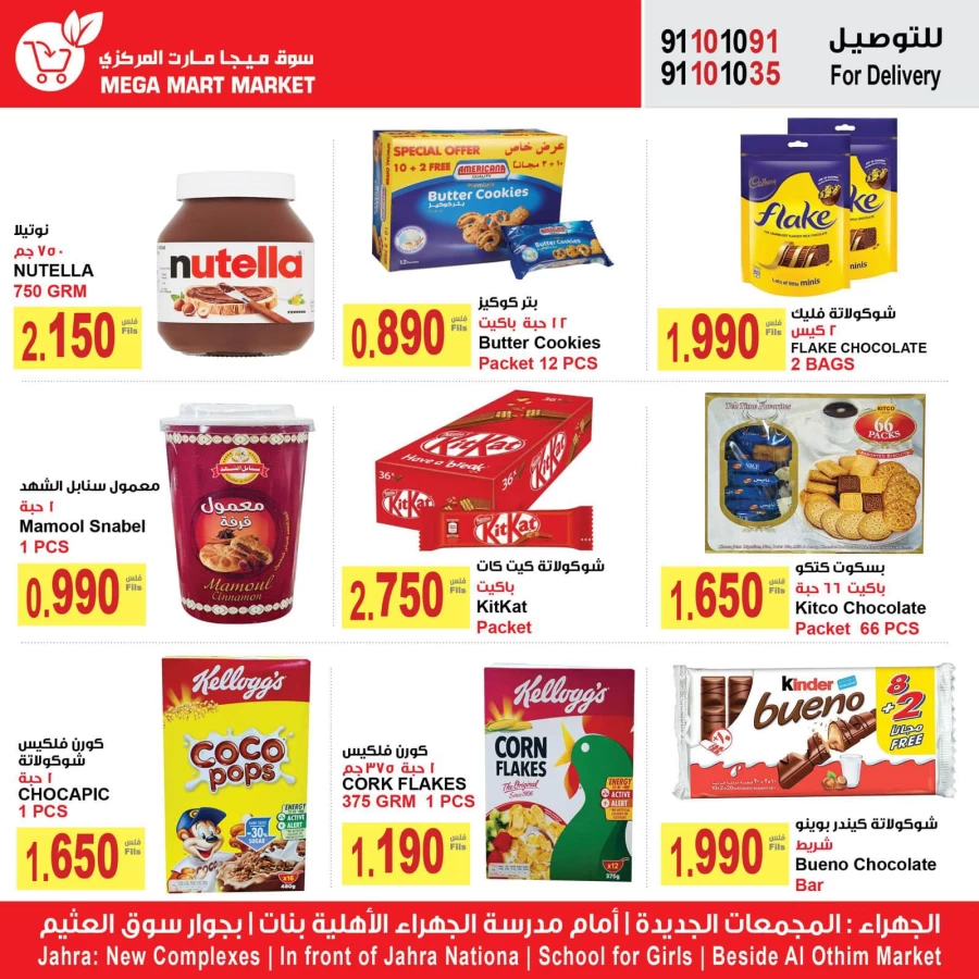 Mega Mart Market Summer Sale