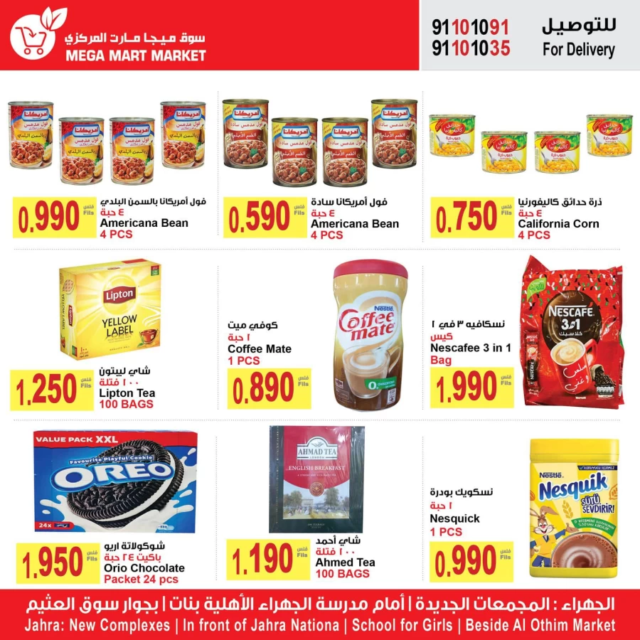 Mega Mart Market Summer Sale