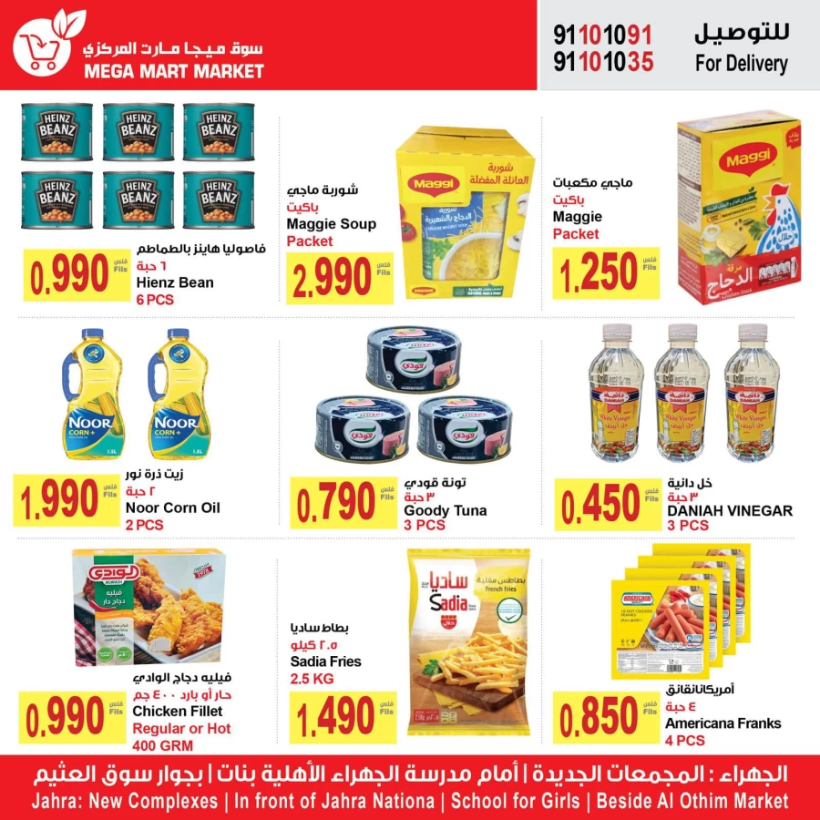 Mega Mart Market Summer Sale