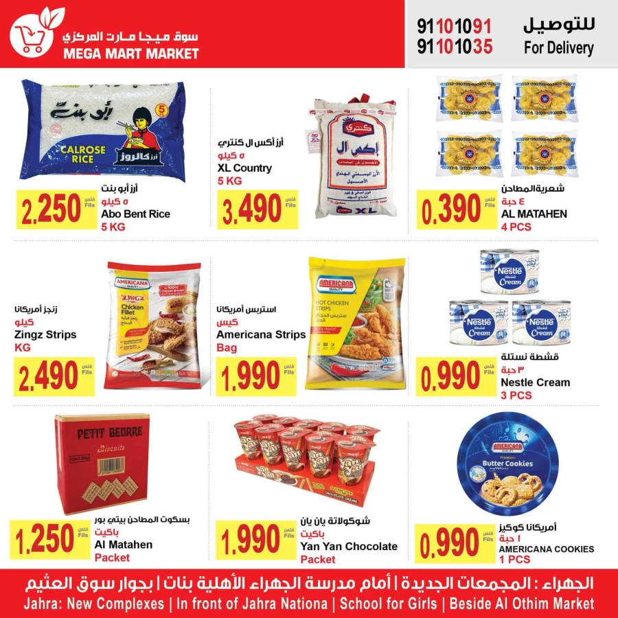 Mega Mart Market Summer Sale