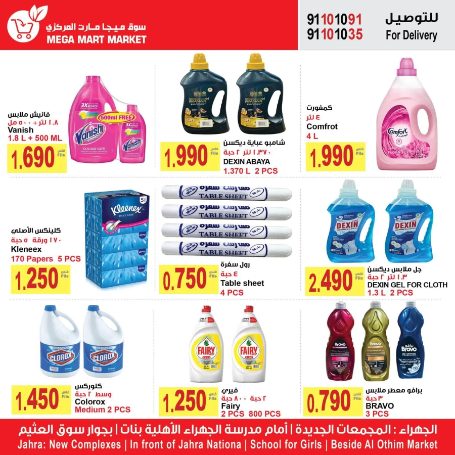 Mega Mart Market Summer Sale