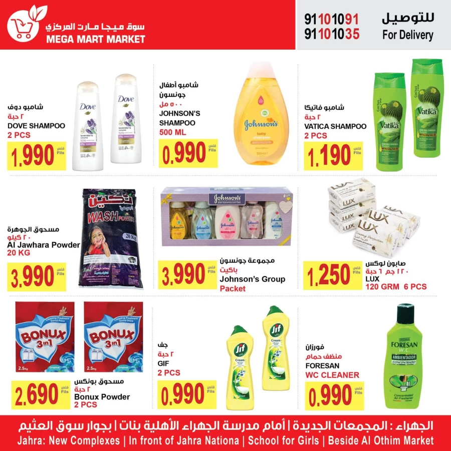 Mega Mart Market Summer Sale