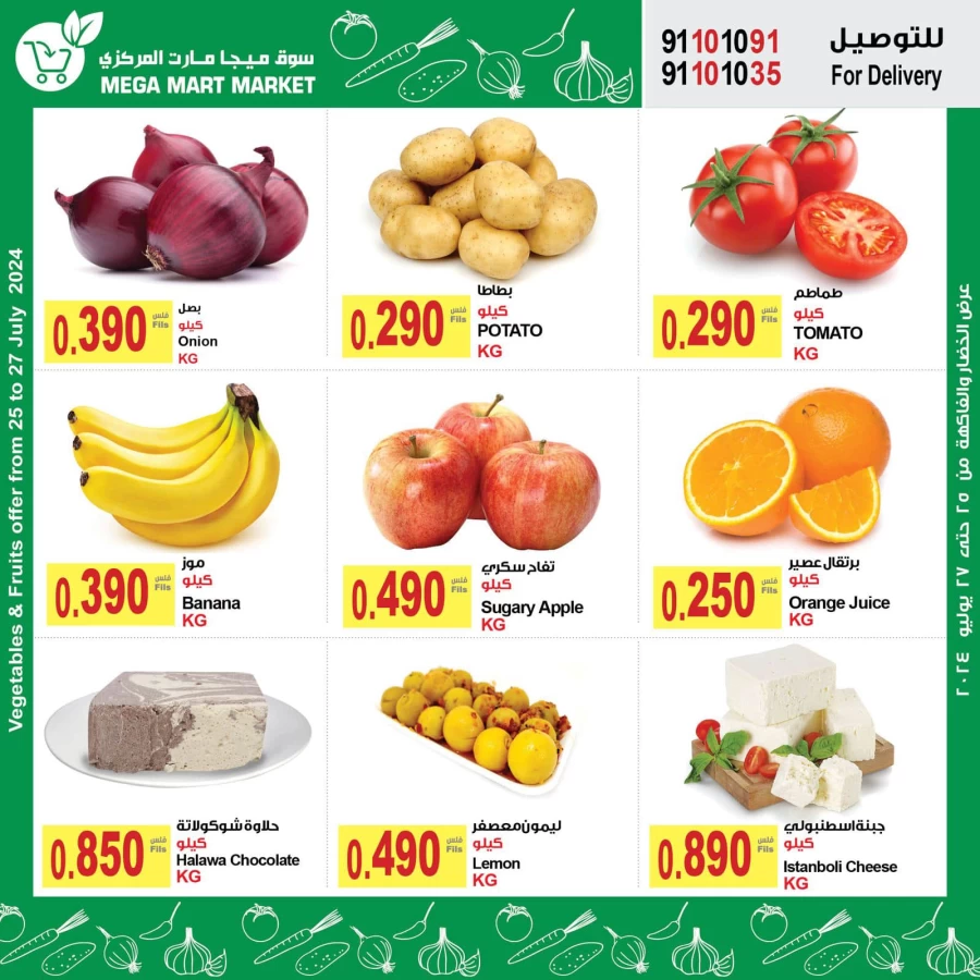 Mega Mart Market Summer Sale