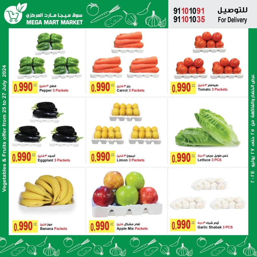 Mega Mart Market Summer Sale