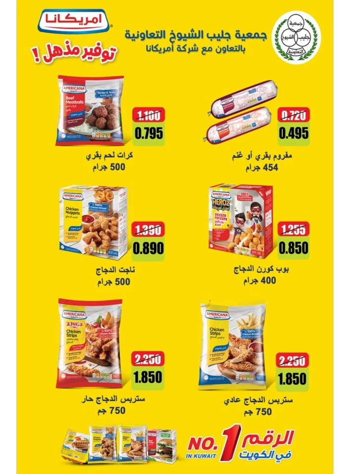 Jleeb Coop July Deals