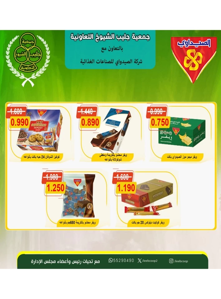 Jleeb Coop July Deals