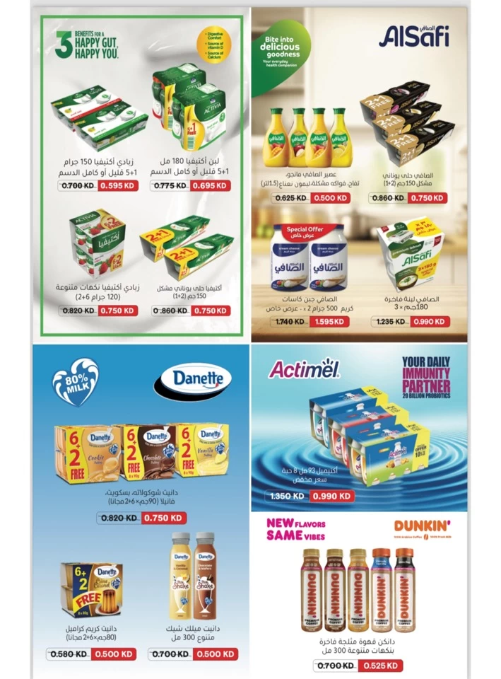 Jleeb Coop July Deals