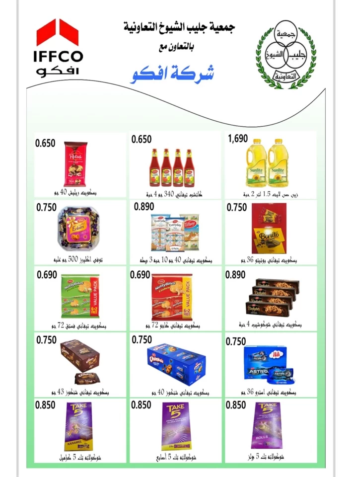 Jleeb Coop July Deals