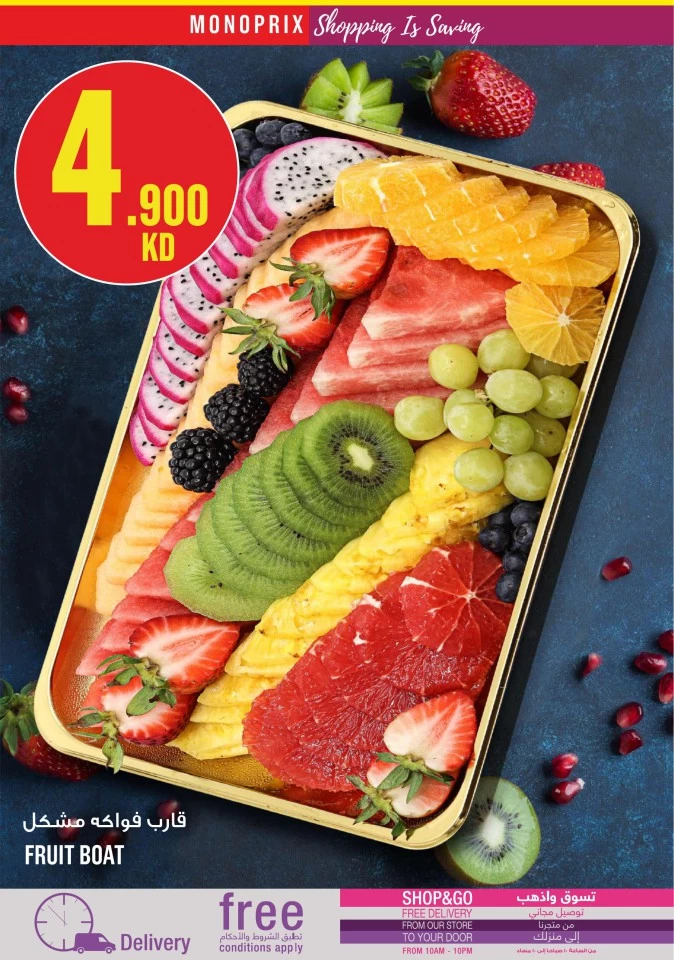 Monoprix Great Shopping Deals