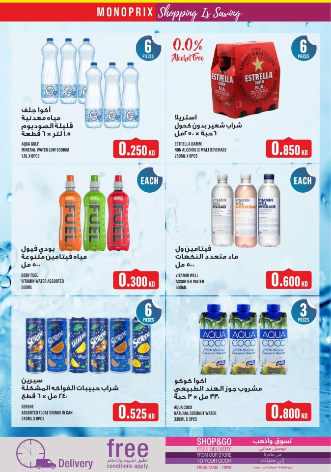 Monoprix Great Shopping Deals