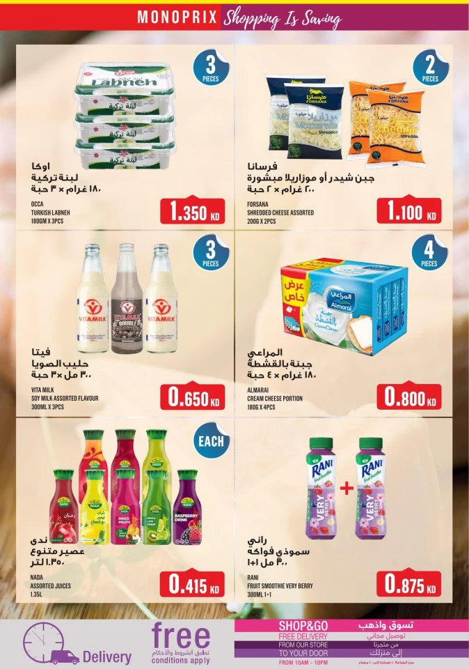 Monoprix Great Shopping Deals