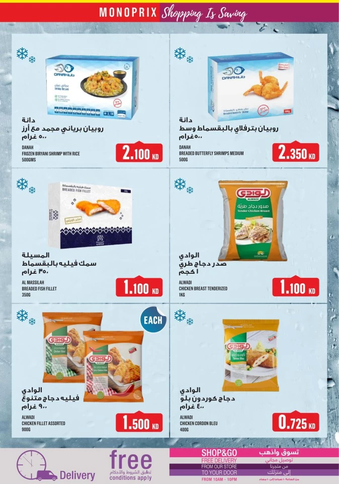 Monoprix Great Shopping Deals