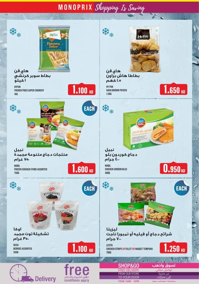 Monoprix Great Shopping Deals