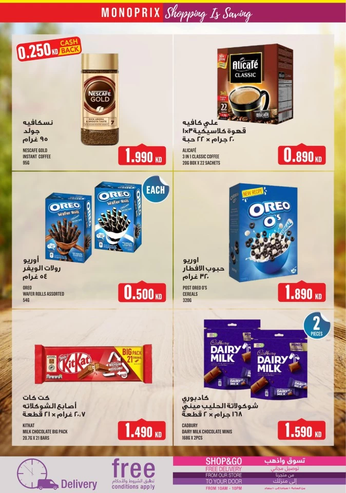 Monoprix Great Shopping Deals