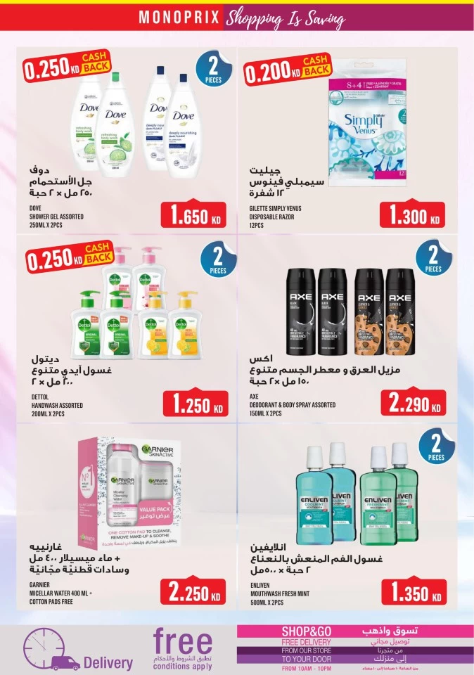 Monoprix Great Shopping Deals