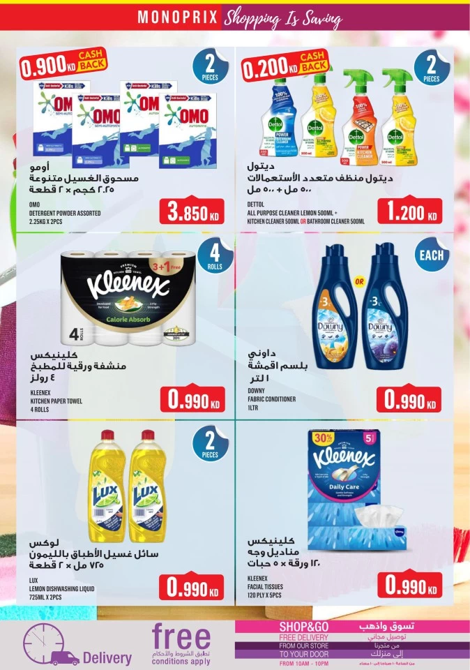 Monoprix Great Shopping Deals