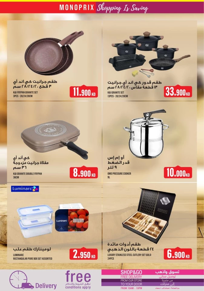 Monoprix Great Shopping Deals