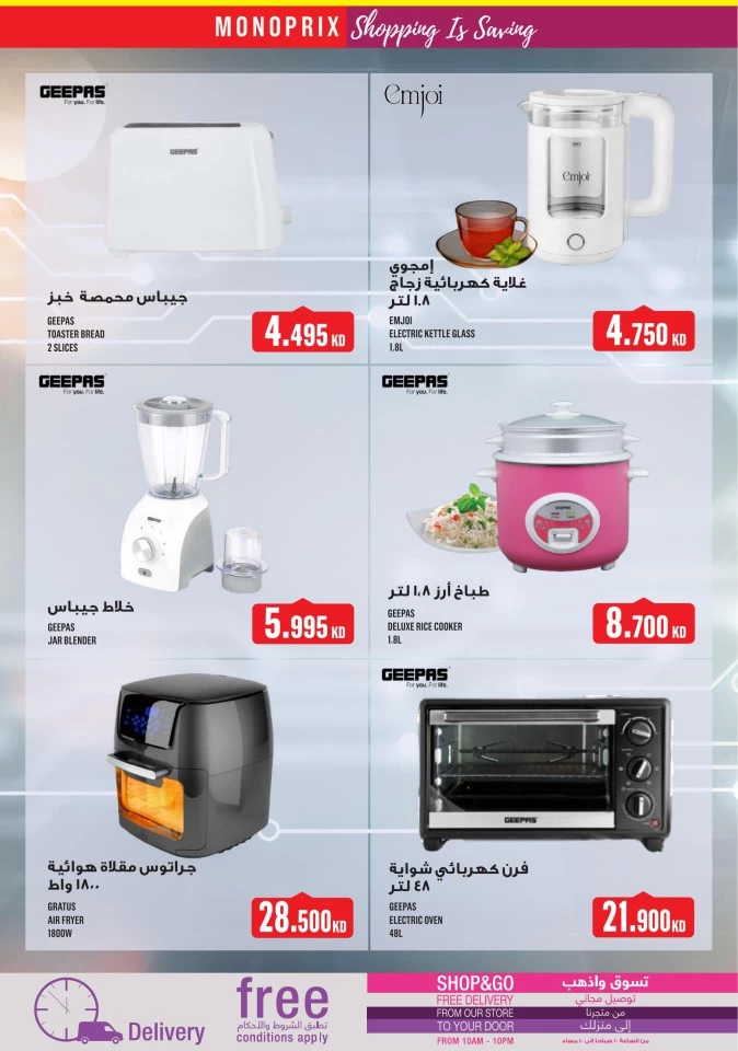 Monoprix Great Shopping Deals