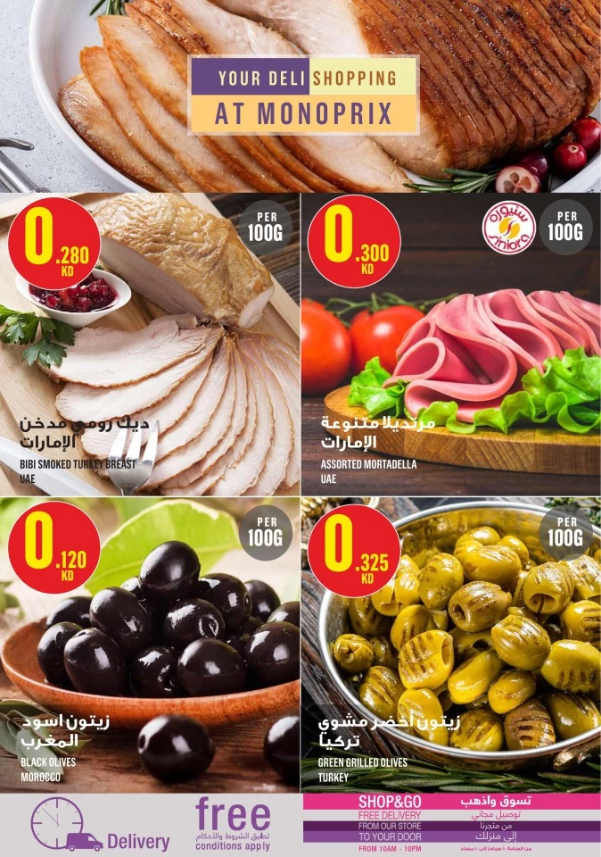 Monoprix Great Shopping Deals