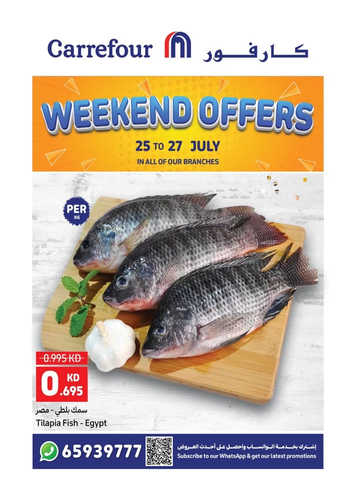 Carrefour Weekend 25-27 July 2024