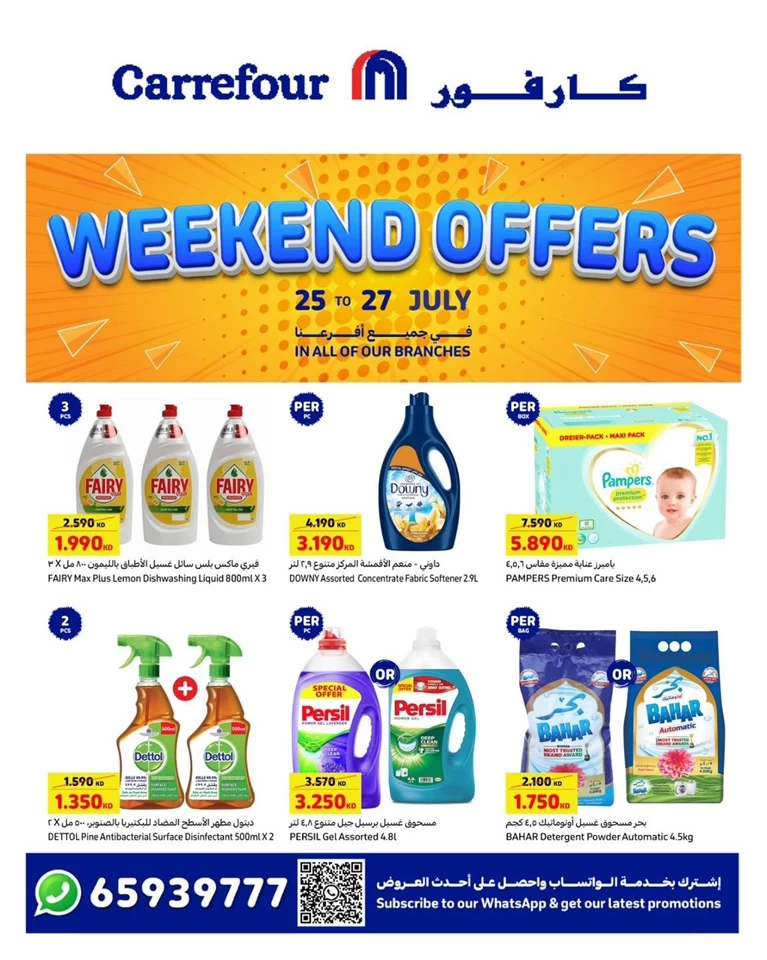 Carrefour Weekend 25-27 July 2024