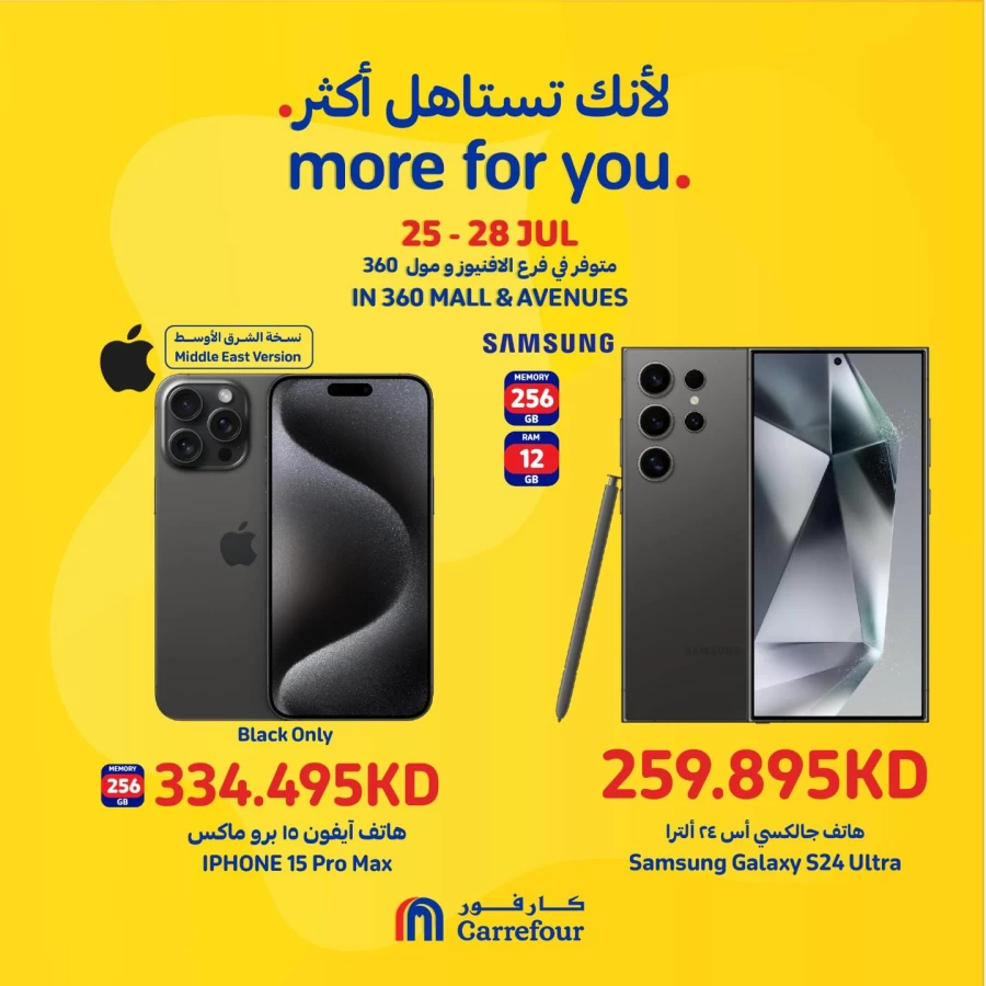 Carrefour Smart Deals