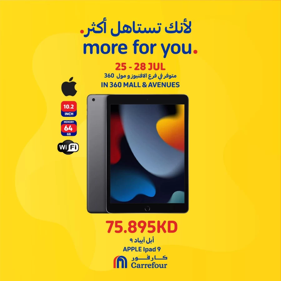 Carrefour Smart Deals