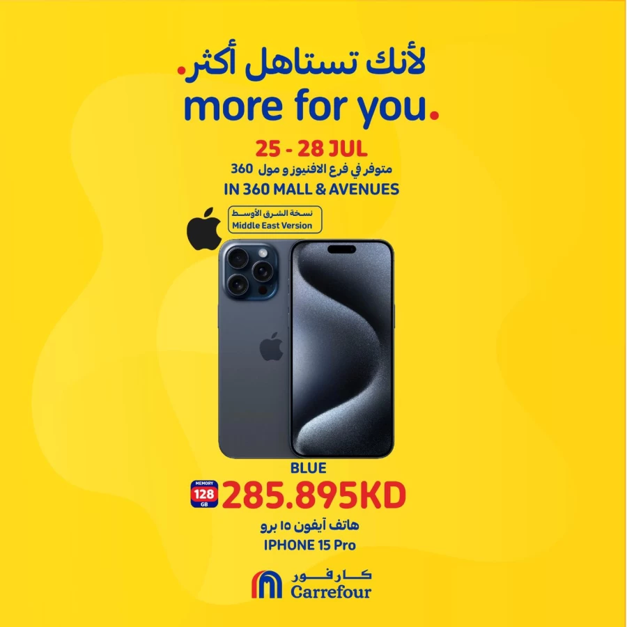 Carrefour Smart Deals