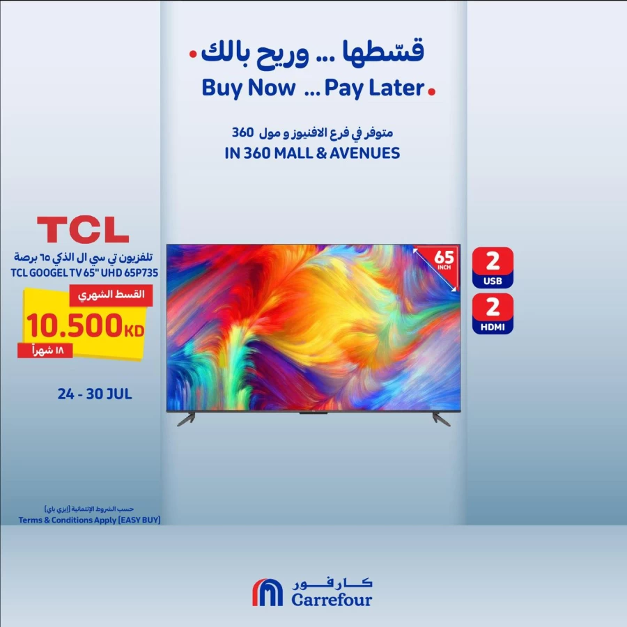 Carrefour Buy Now Pay Later