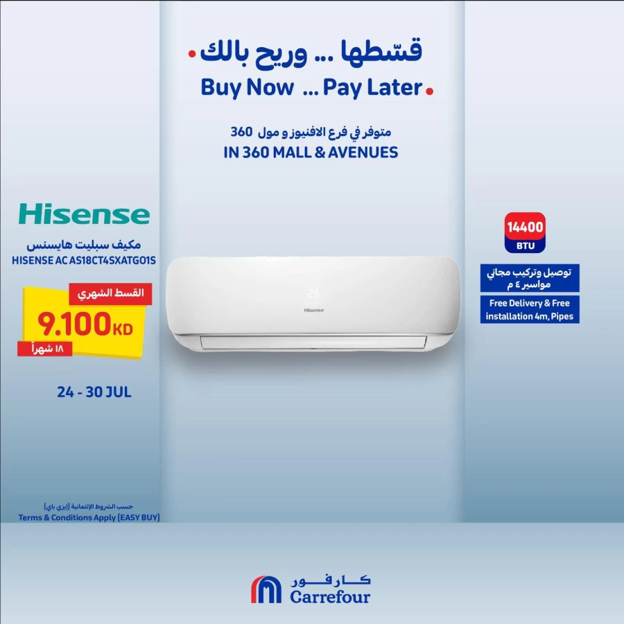 Carrefour Buy Now Pay Later