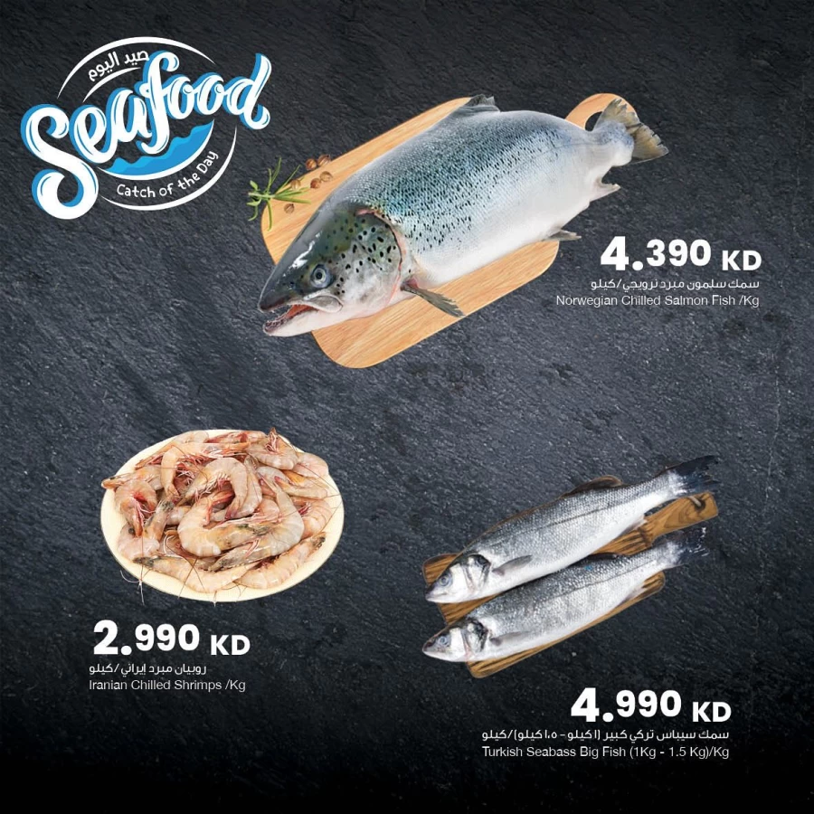 Fish Deal 25-27 July 2024