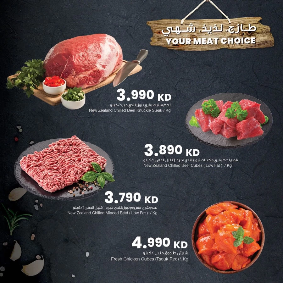 Meat Deal 25-28 July 2024