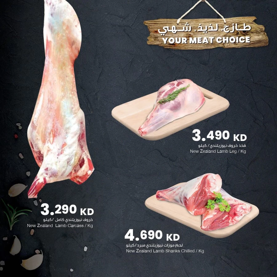 Meat Deal 25-28 July 2024