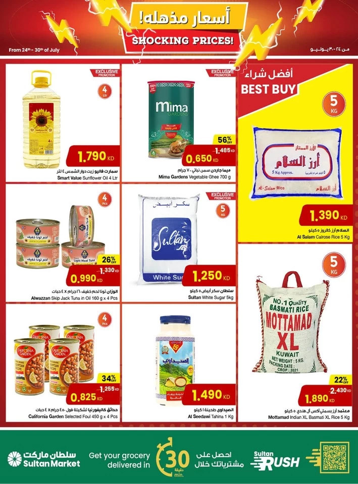 The Sultan Center Shocking Prices