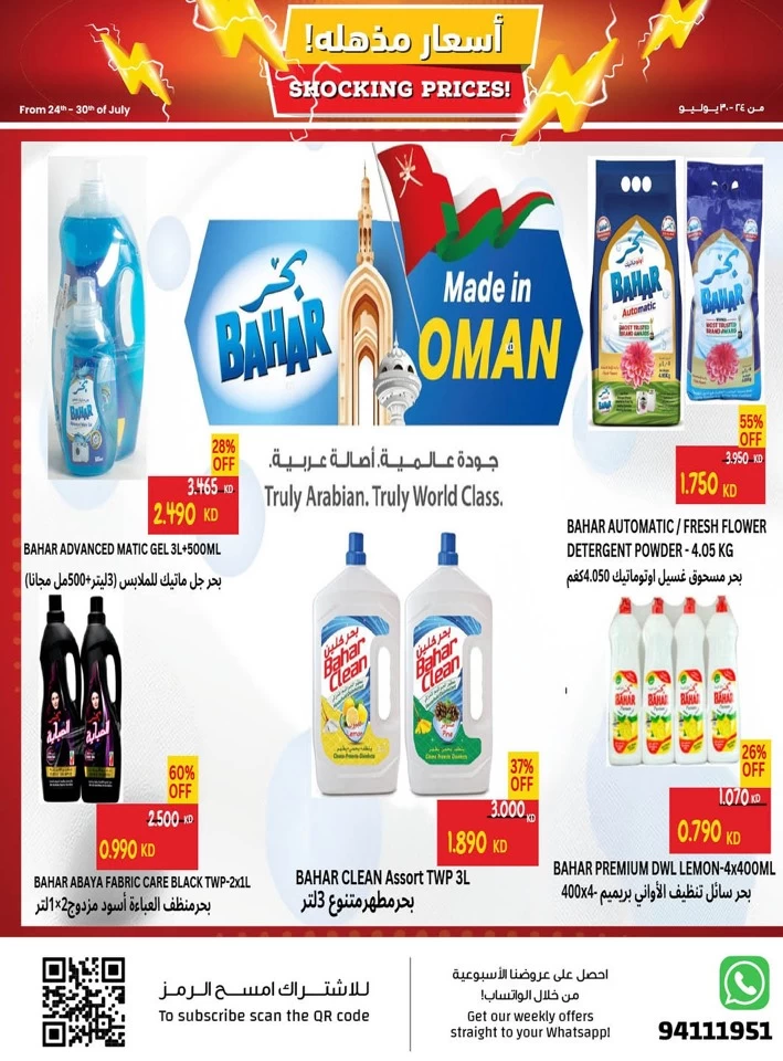 The Sultan Center Shocking Prices