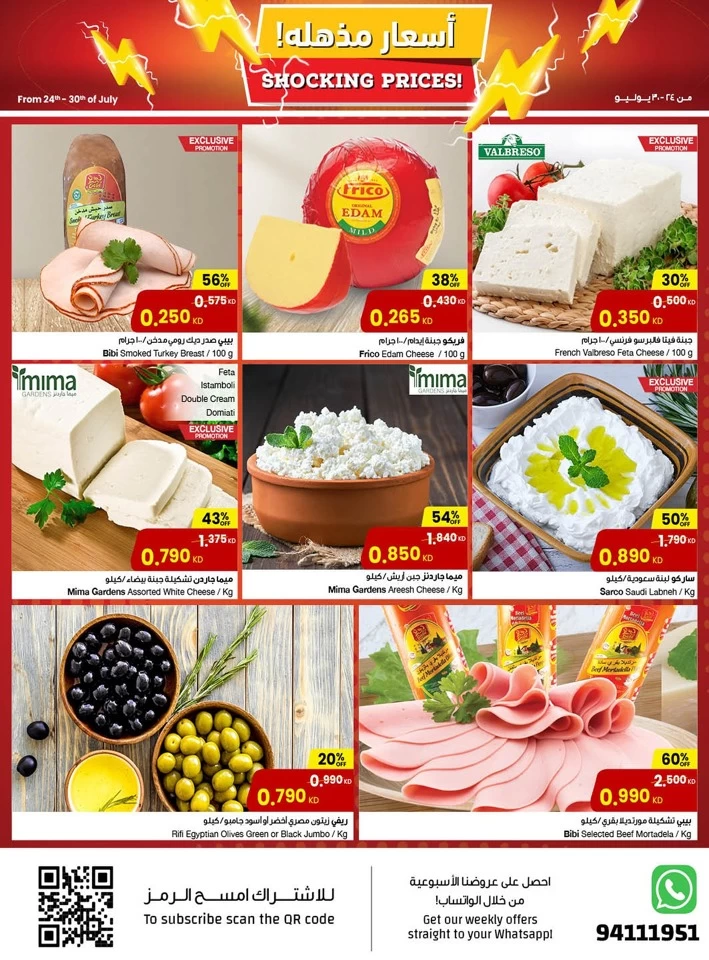 The Sultan Center Shocking Prices