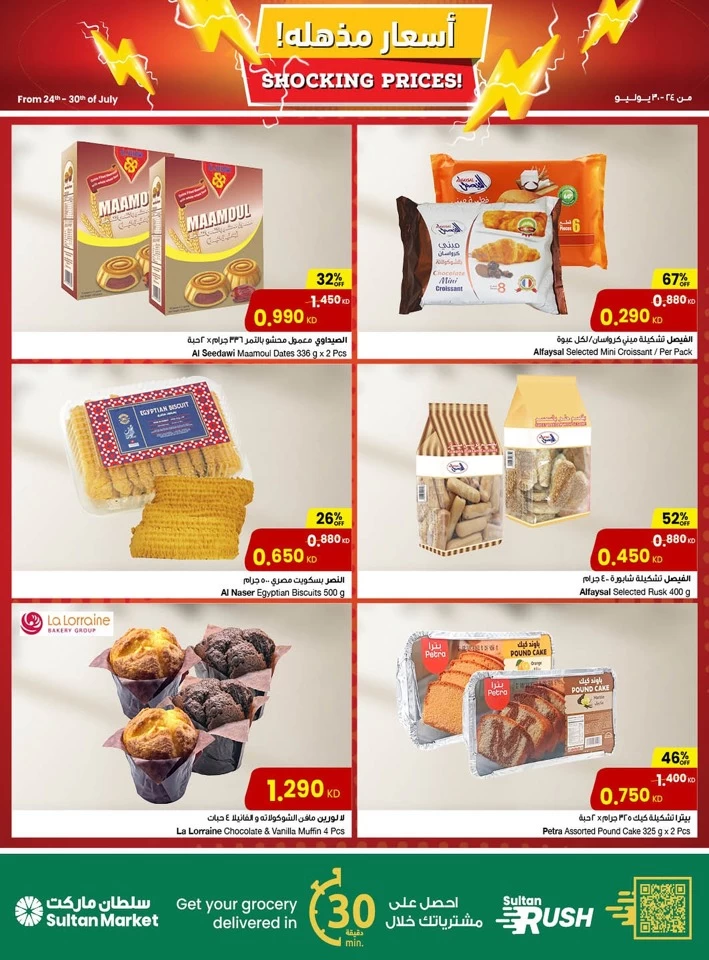 The Sultan Center Shocking Prices