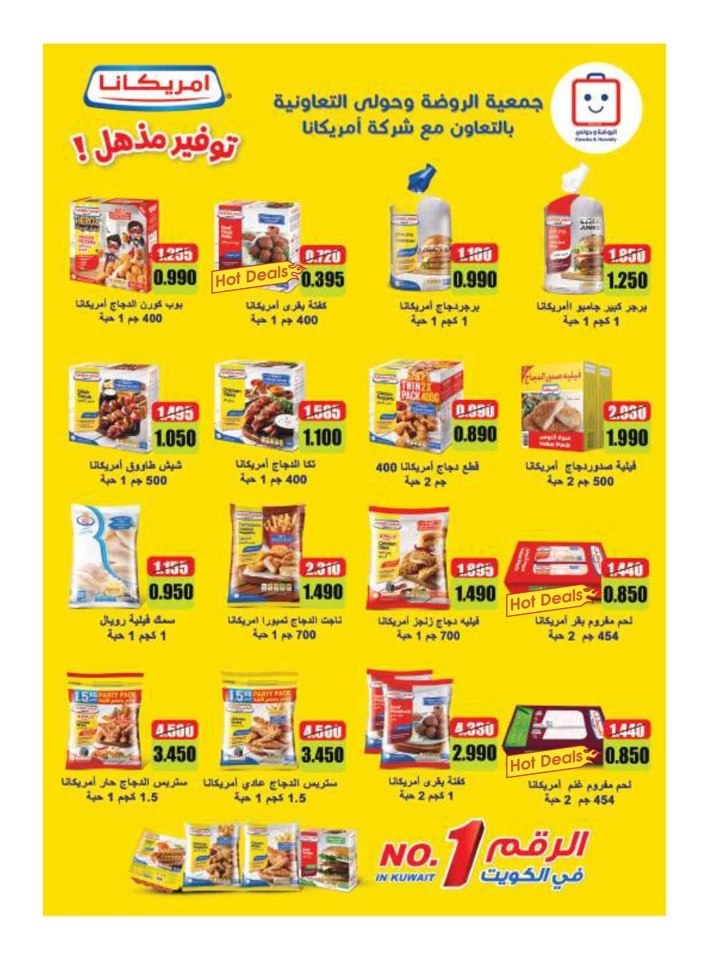 Al Rawda & Hawally Coop Summer Deal