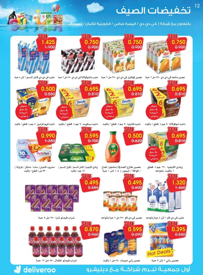 Al Rawda & Hawally Coop Summer Deal