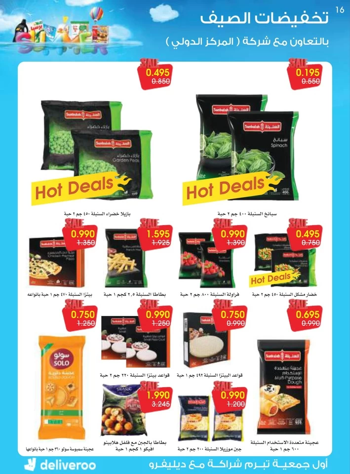 Al Rawda & Hawally Coop Summer Deal