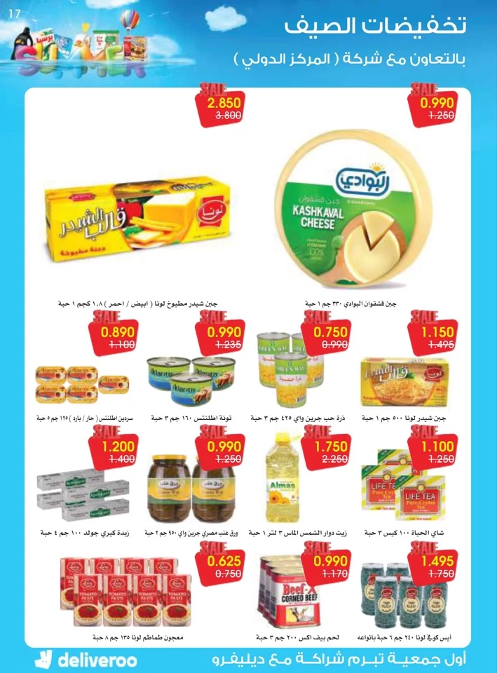 Al Rawda & Hawally Coop Summer Deal