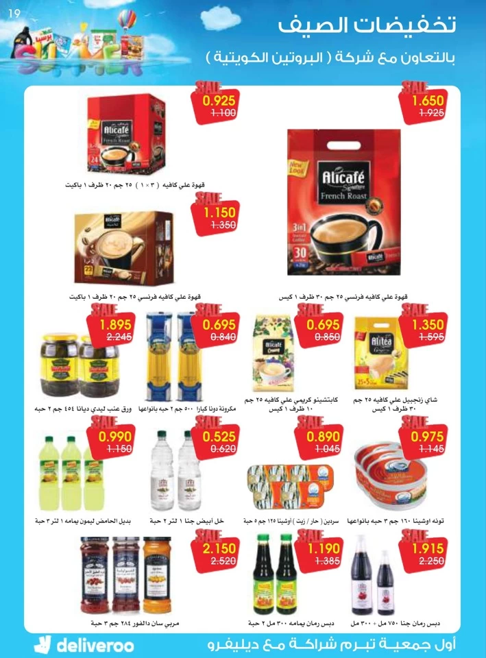 Al Rawda & Hawally Coop Summer Deal