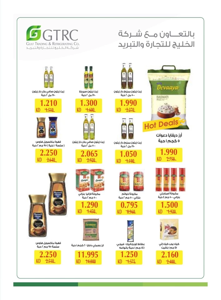 Al Rawda & Hawally Coop Summer Deal