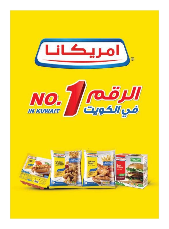 Al Rawda & Hawally Coop Summer Deal