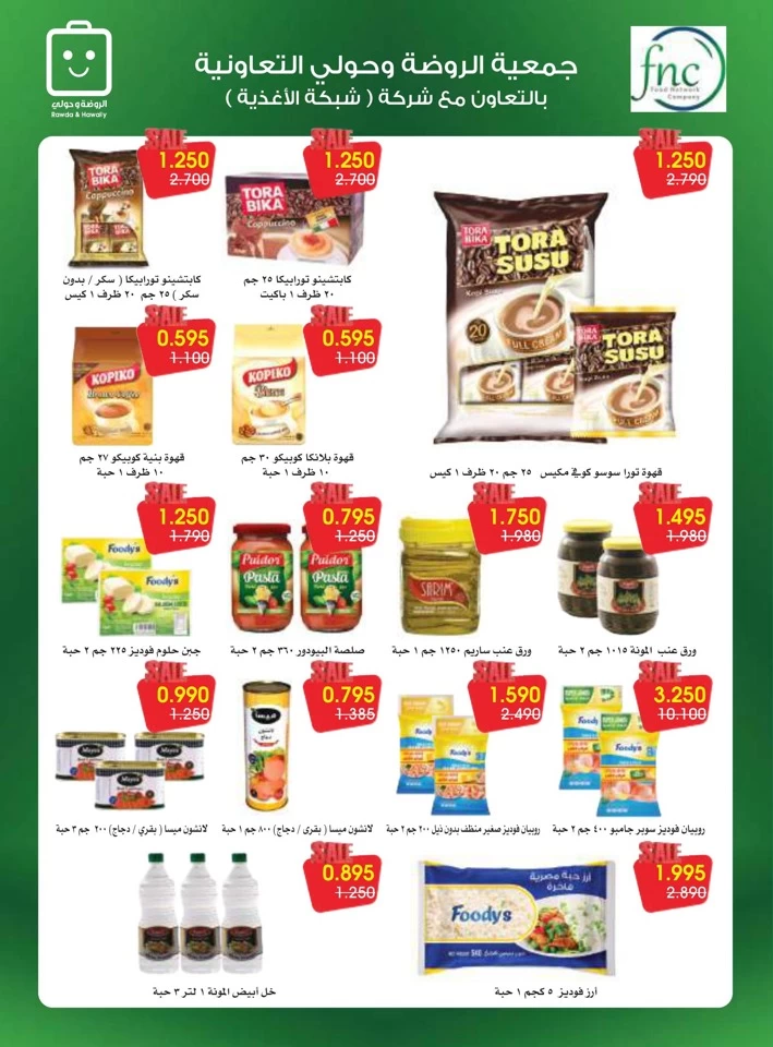 Al Rawda & Hawally Coop Summer Deal