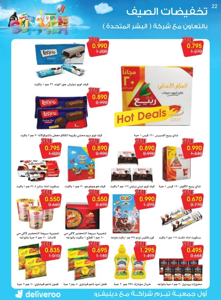 Al Rawda & Hawally Coop Summer Deal