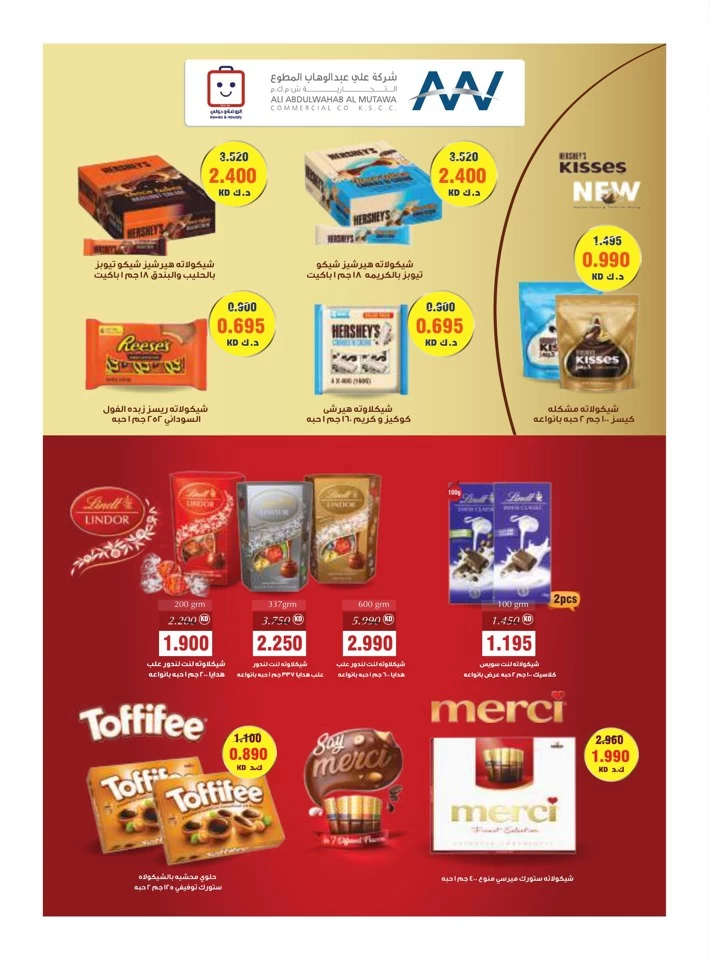 Al Rawda & Hawally Coop Summer Deal