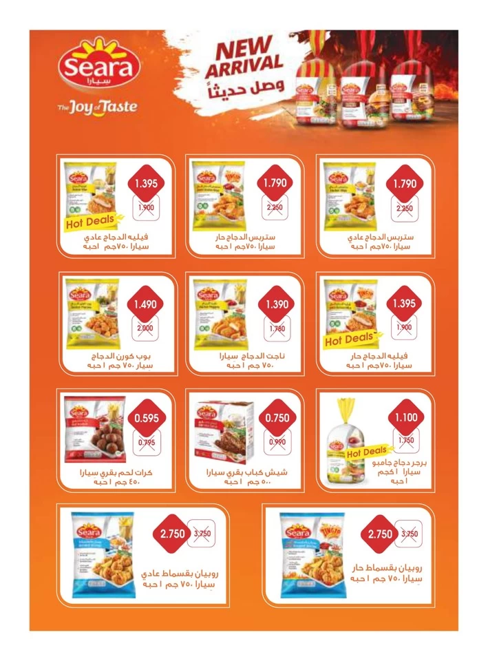 Al Rawda & Hawally Coop Summer Deal