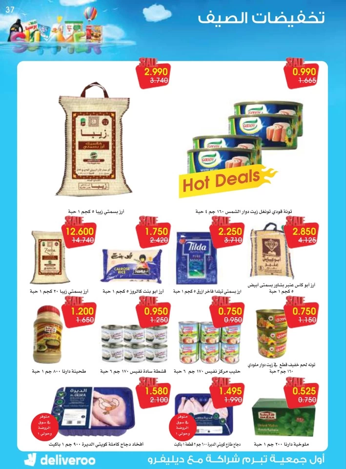 Al Rawda & Hawally Coop Summer Deal