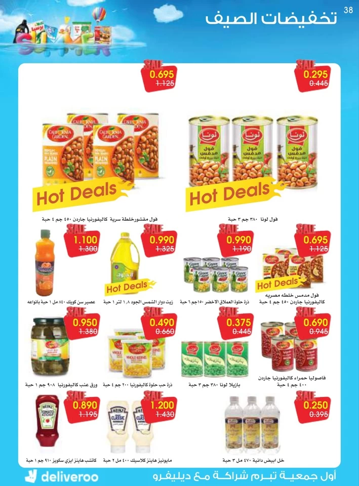 Al Rawda & Hawally Coop Summer Deal